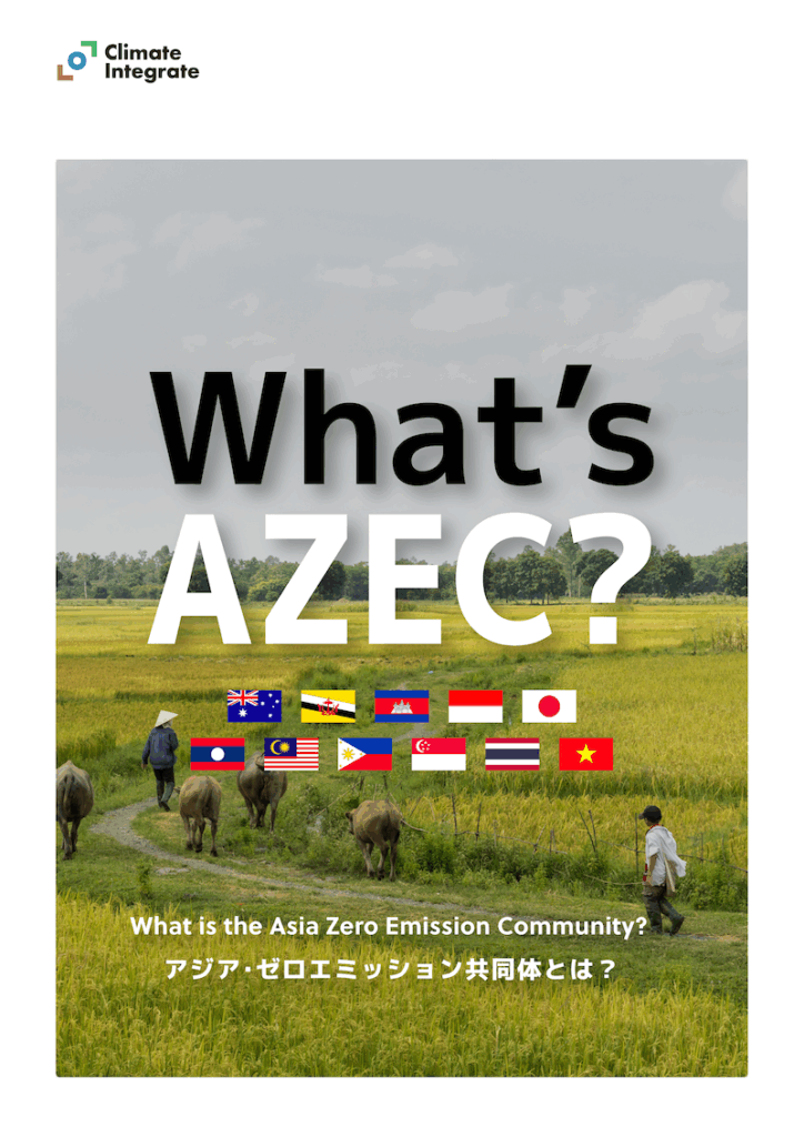 What's AZEC Cover